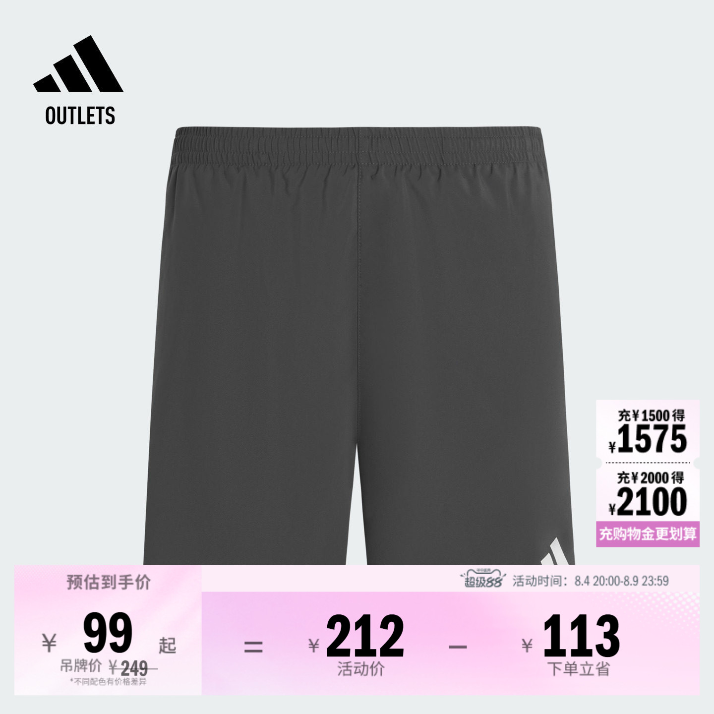 阿迪达斯男子短裤adidas