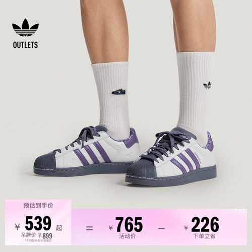 贝壳头阿迪达斯三叶草经典鞋