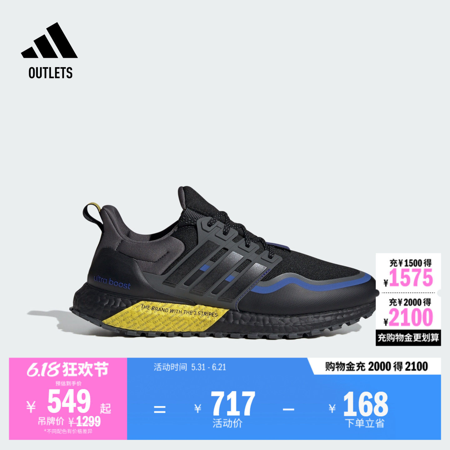 ULTRABOOST ATR缓震回弹防滑耐磨跑步鞋男女adidas阿迪达斯轻运动
