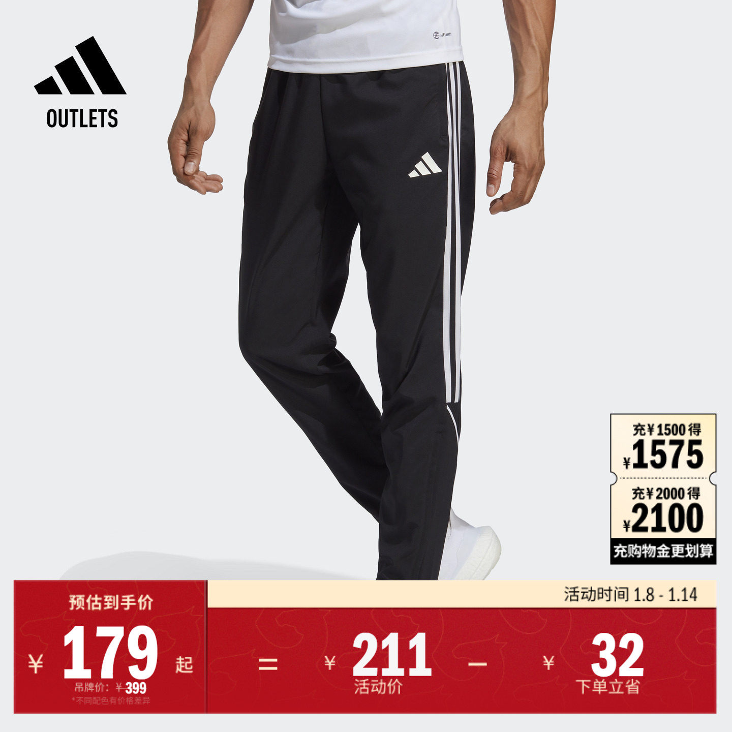 足球半拉链开脚收腿运动裤男装adidas阿迪达斯官方outlets