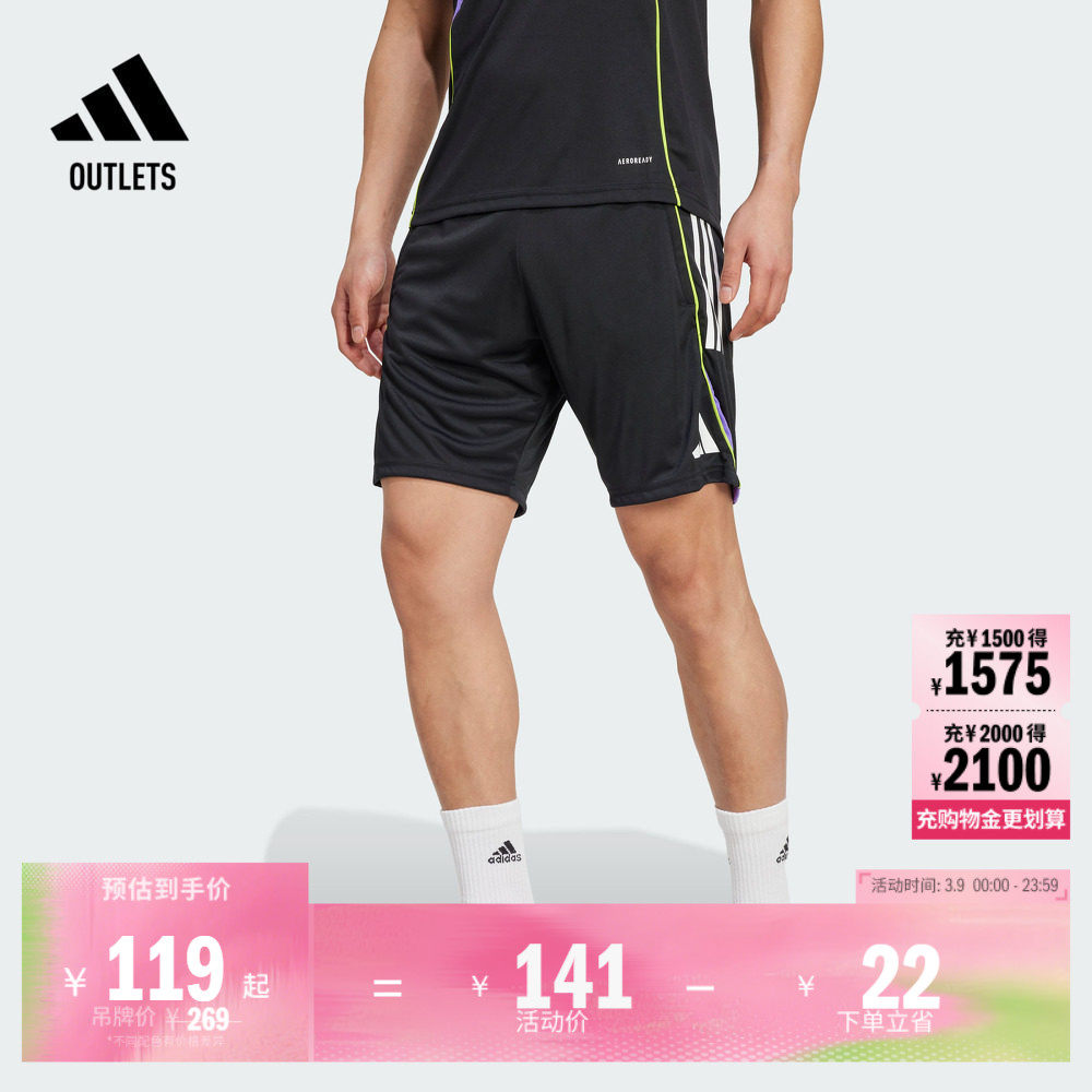 速干足球训练运动短裤男装夏季adidas阿迪达斯官方outlets JF0571