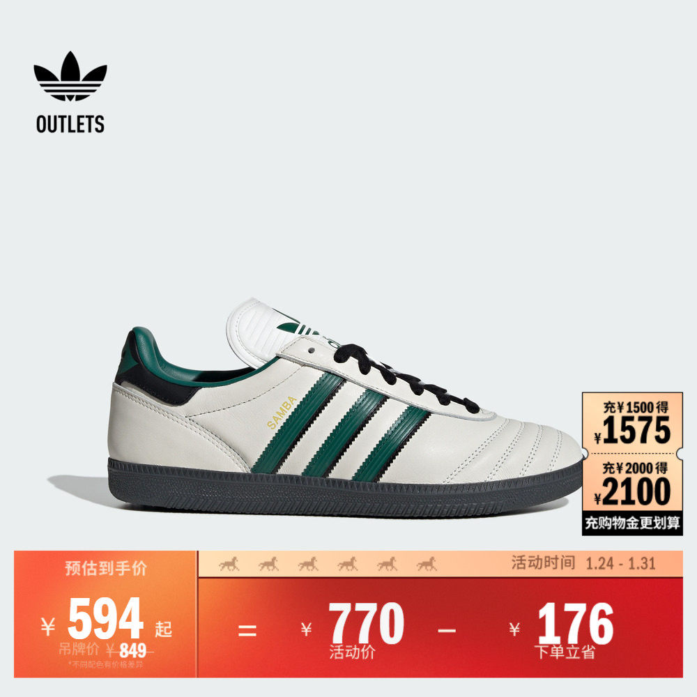 SAMBA JP简约经典运动板鞋男女adidas阿迪达斯官方outlets三叶草,运动鞋new,板鞋,淘宝优惠券,粉丝福利购,淘宝优惠卷