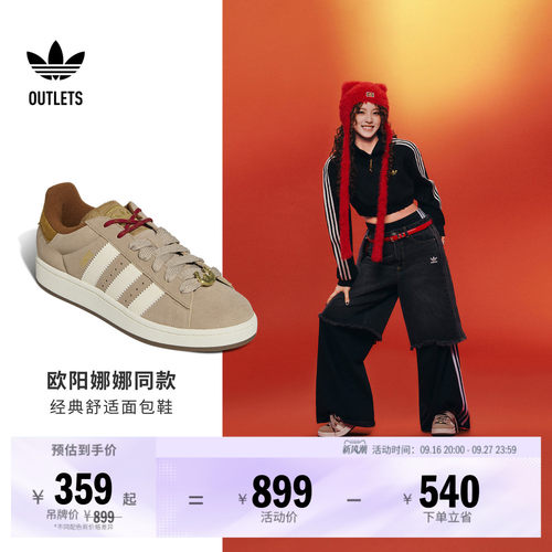 面包鞋阿迪达斯三叶草经典鞋