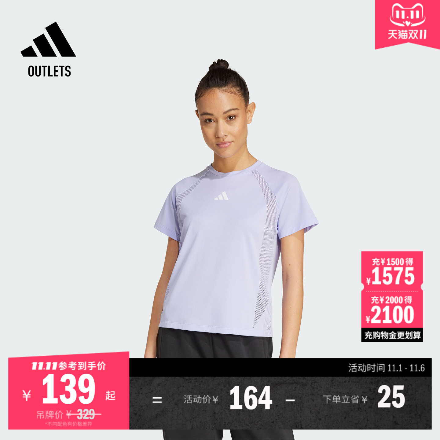 速干运动健身上衣短袖T恤女装adidas阿迪达斯官方outlets
