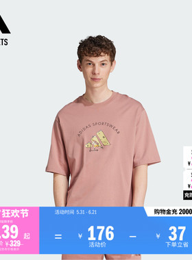 休闲圆领短袖T恤男装夏季adidas阿迪达斯官方outlets轻运动JJ3968