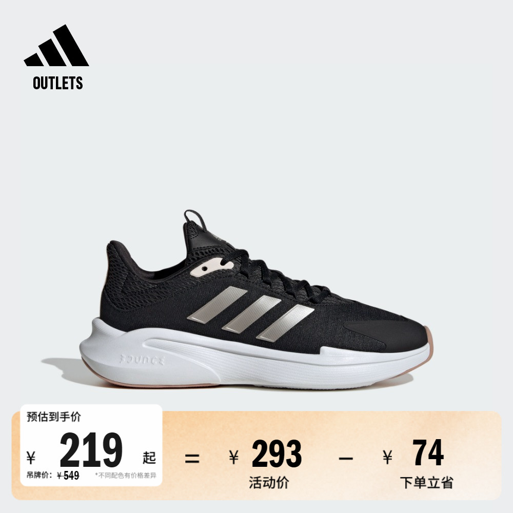 ALPHAEDGE +休闲时尚跑步鞋女子adidas阿迪达斯官方outlets轻运动