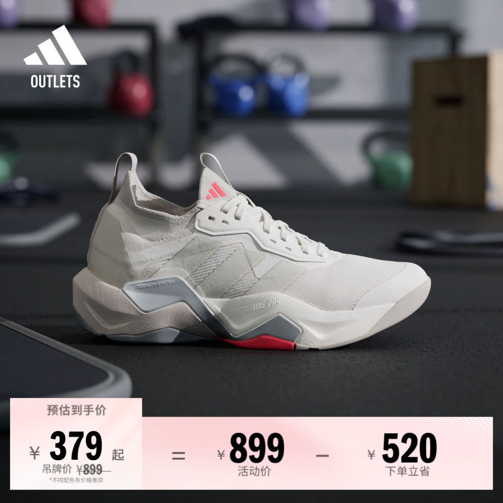 闪电弯 超轻稳定缓震回弹防滑综合训练运动鞋女adidas阿迪达斯