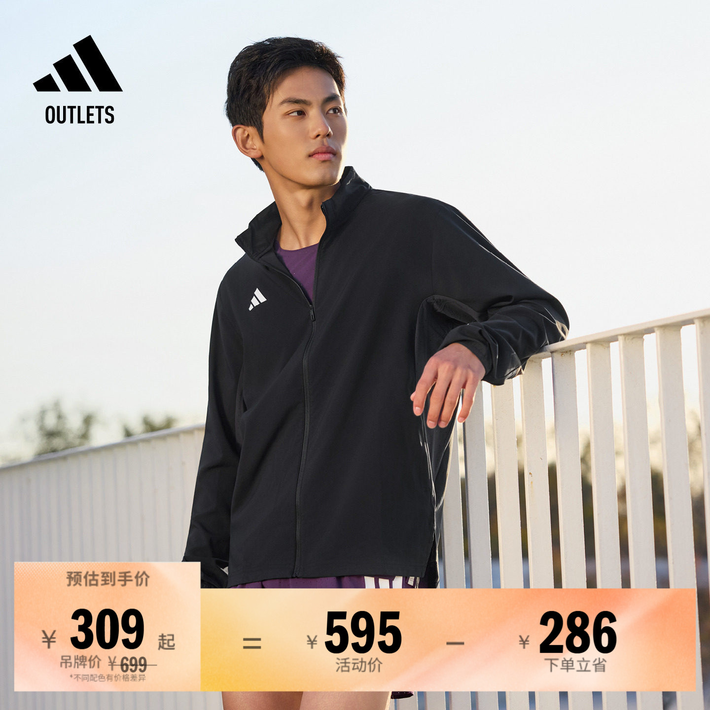 阿迪达斯男立领修身跑步夹克外套