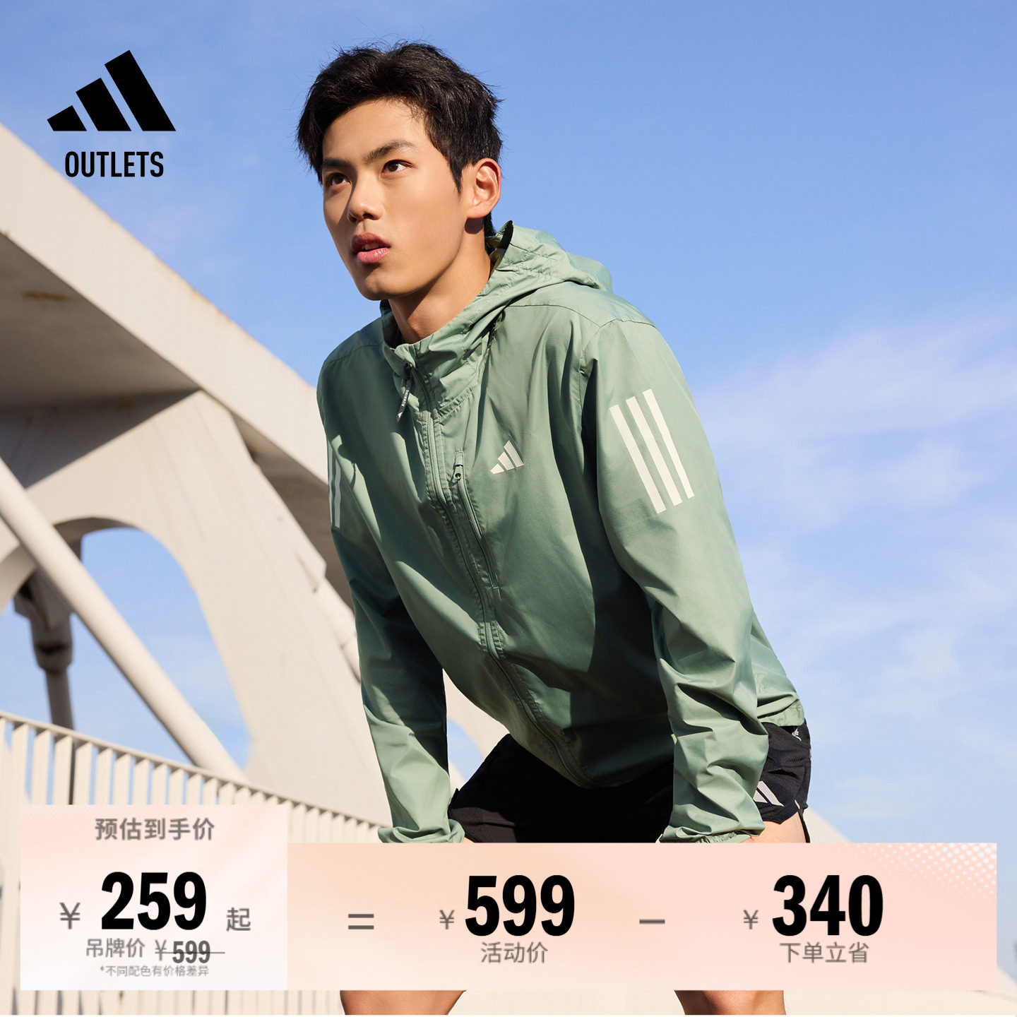 拒水防风修身跑步运动连帽夹克外套男装adidas阿迪达斯