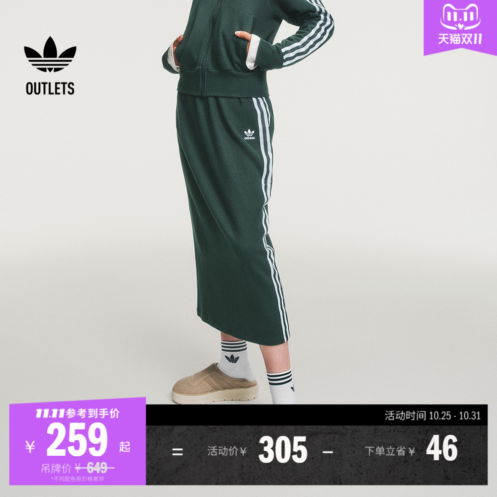阿迪达斯三叶草女子半身裙