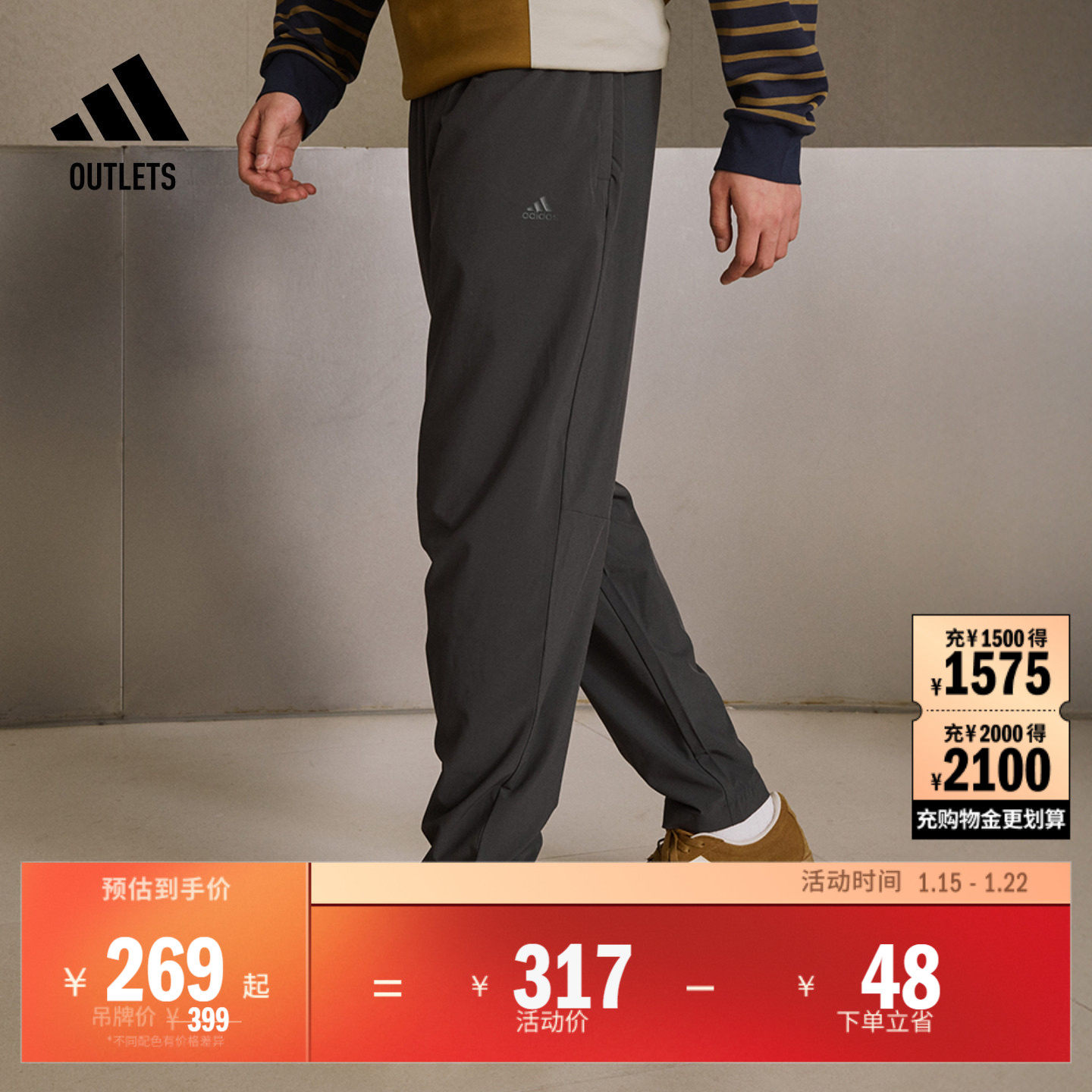 舒适休闲运动长裤男装adidas阿迪达斯官方outlets轻运动,运动服/休闲服装,运动长裤,淘宝优惠券,粉丝福利购,淘宝优惠卷