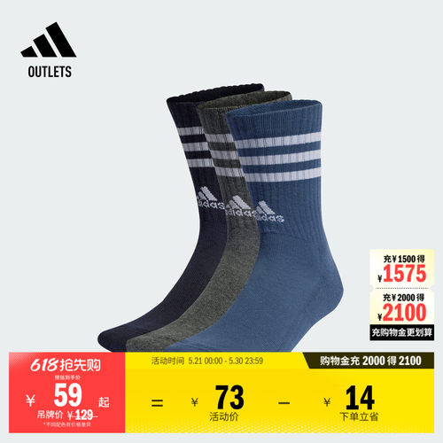 阿迪达斯男女袜子adidas