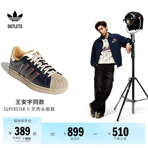 贝壳头阿迪达斯三叶草经典鞋