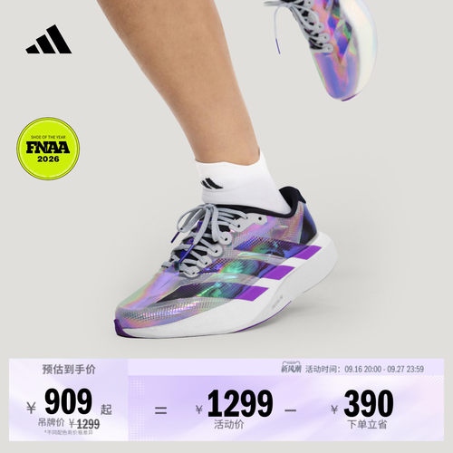 阿迪达斯ADIZEROEVOSL跑步鞋