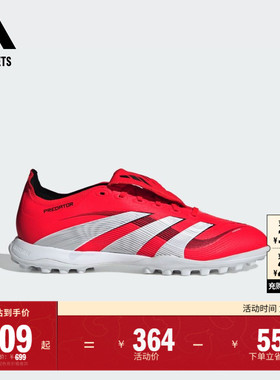 PREDATOR LEAGUE FT TURF人草/室外硬地碎钉足球鞋adidas阿迪达斯