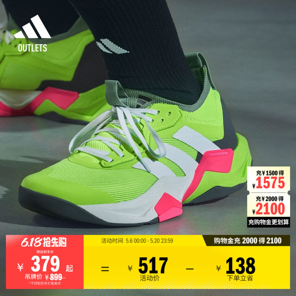 「闪电弯」RAPIDMOVE ADV 2综合训练运动鞋男子adidas阿迪达斯