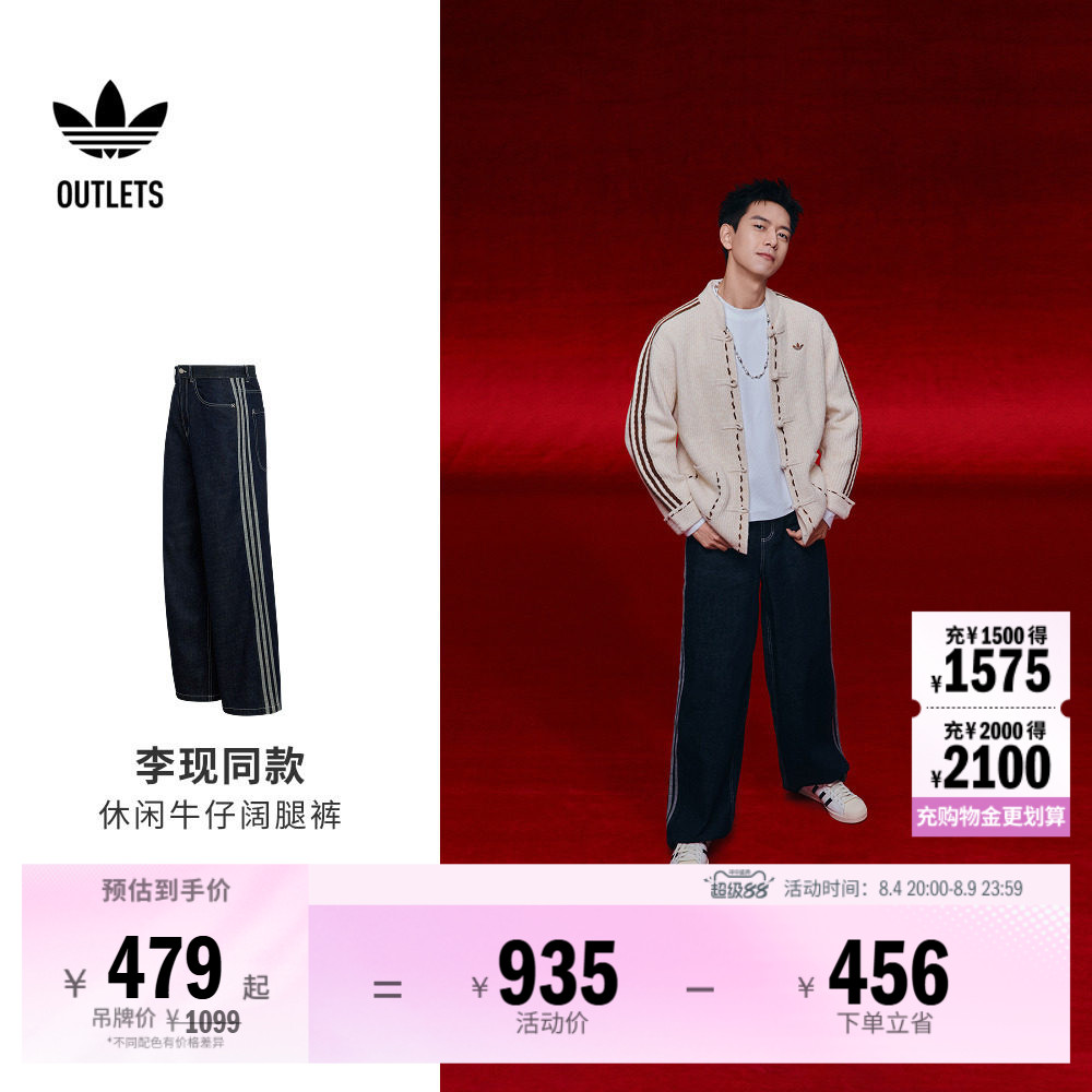 阿迪达斯三叶草男子运动裤