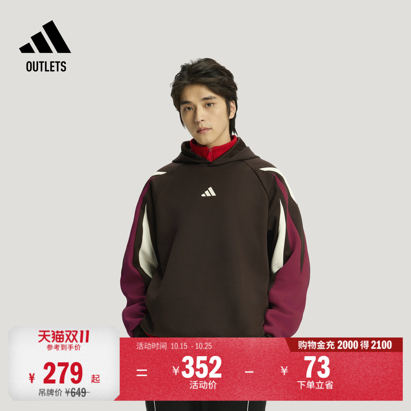 阿迪达斯男子篮球连帽卫衣