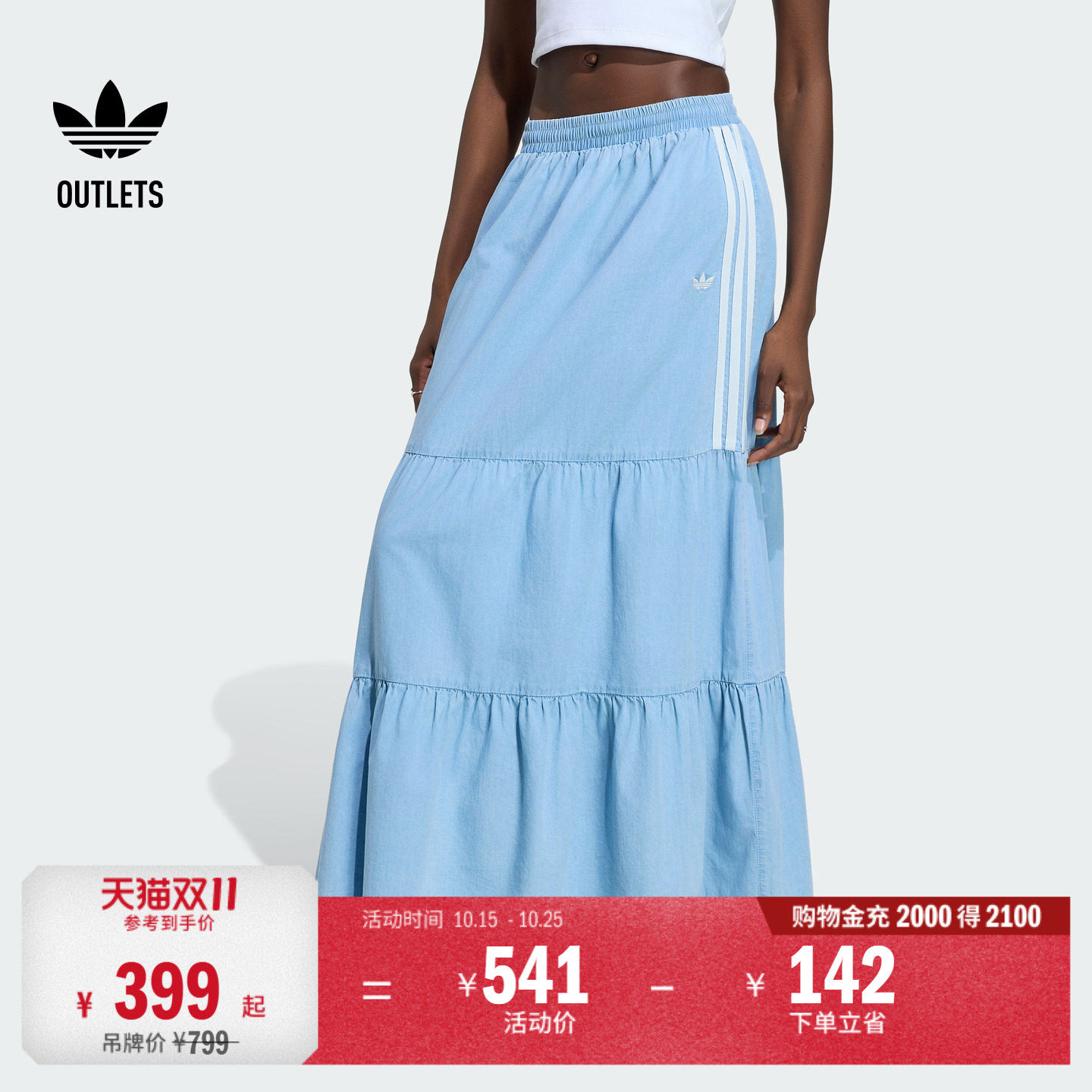 阿迪达斯三叶草女子半身裙