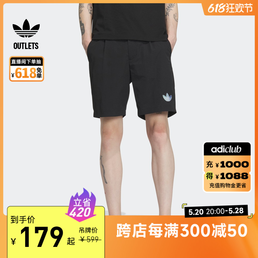 简约经典舒适运动短裤男装夏季adidas阿迪达斯官方outlets三叶草