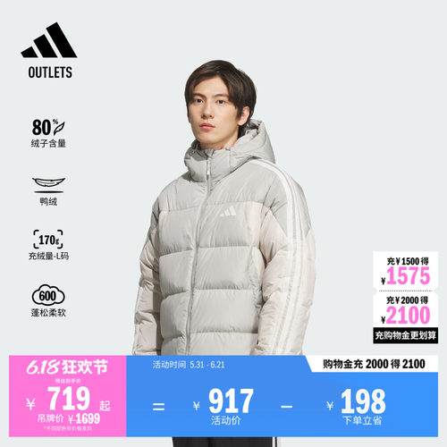 阿迪达斯男子羽绒服adidas