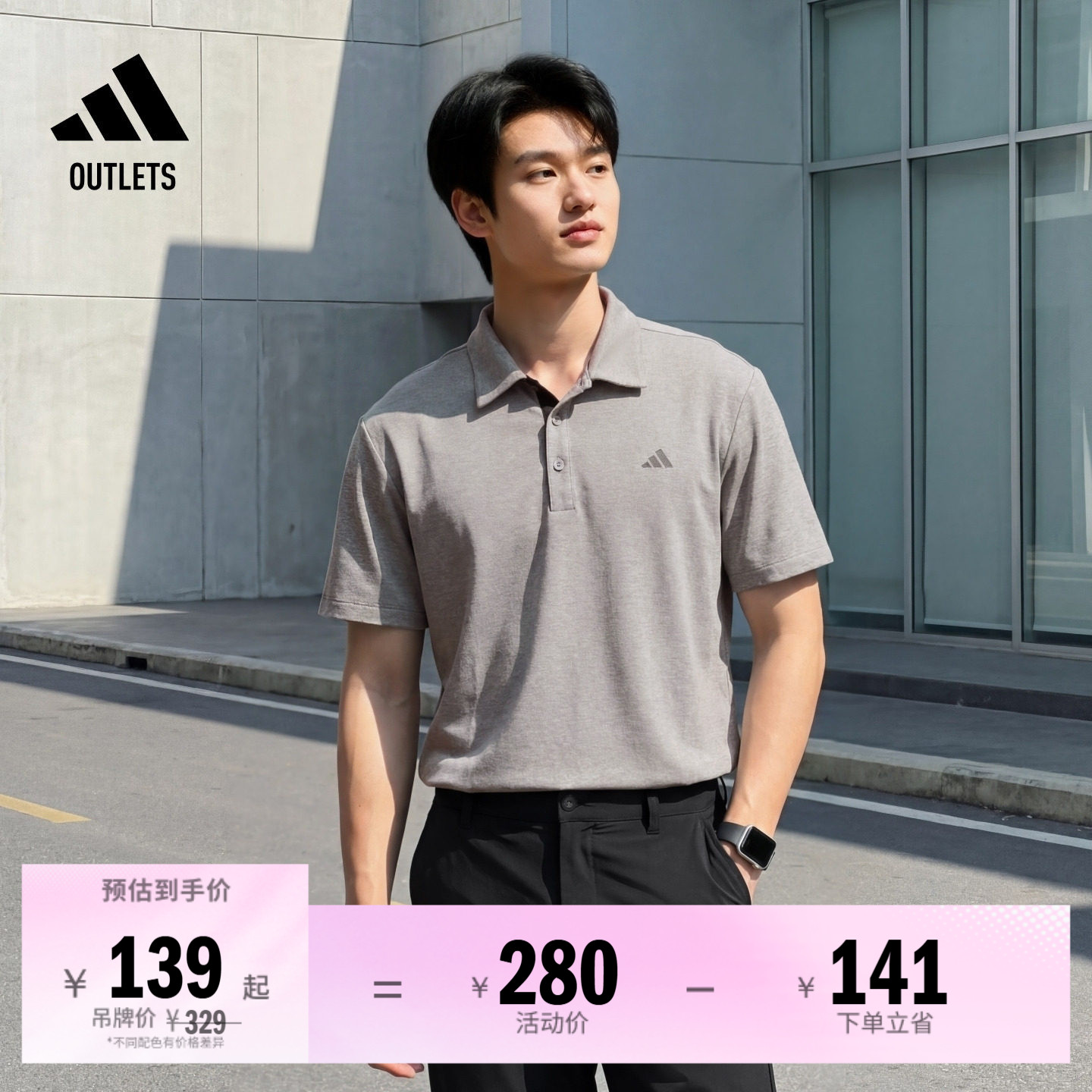 阿迪达斯高尔夫男速干短袖POLO衫