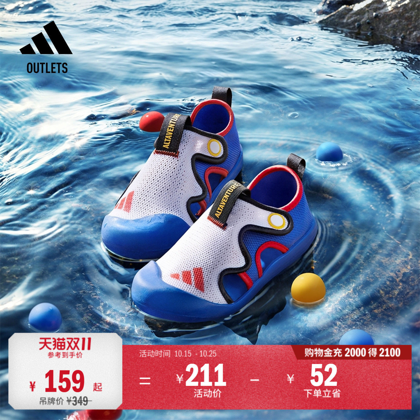 「小浮艇」ALTAVENTURE 3休闲包头凉鞋小童adidas阿迪达斯轻运动