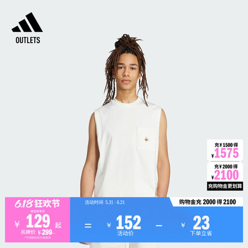 阿迪达斯男子背心adidas