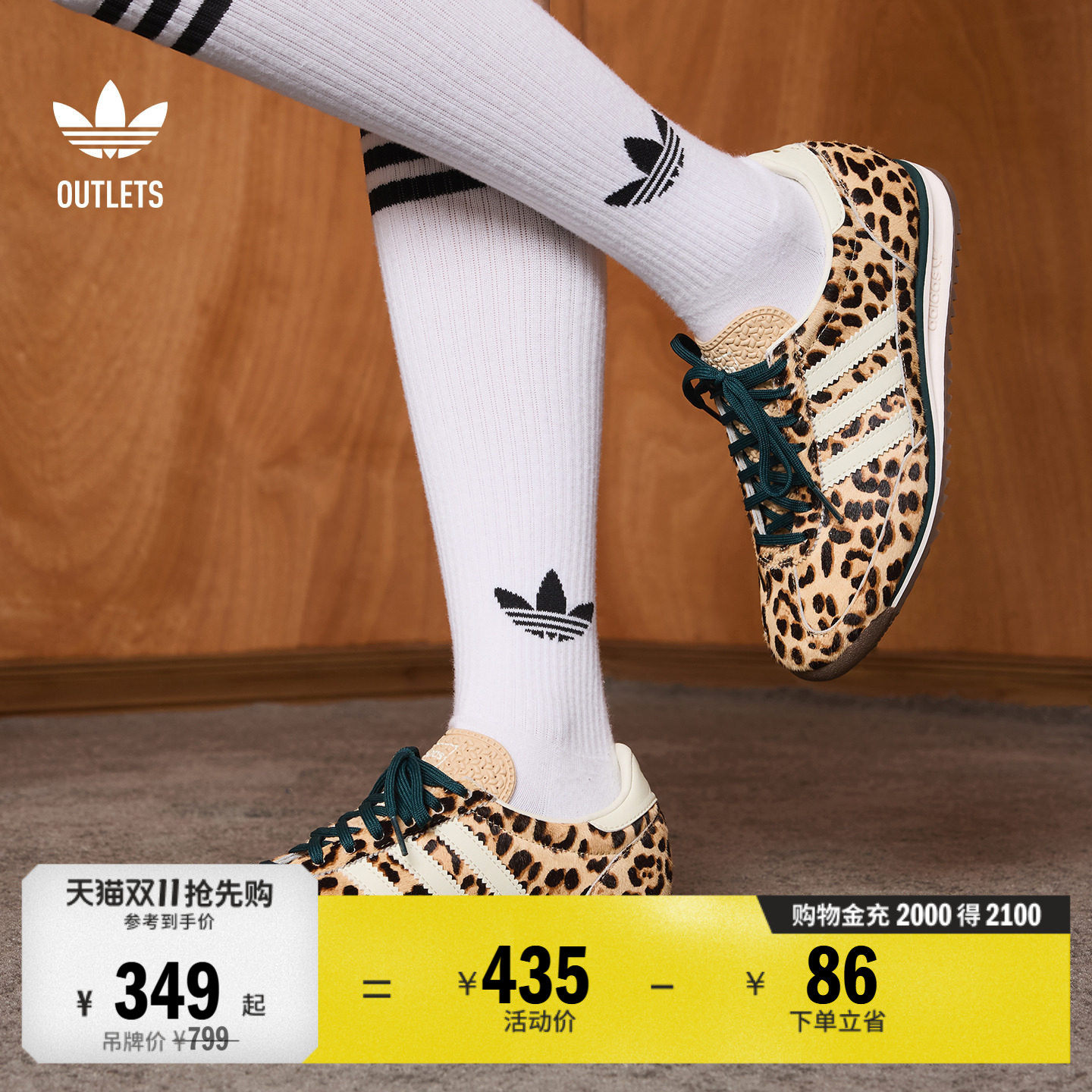 「T头鞋」SL 72 OG复古豹纹薄底运动鞋男女adidas阿迪达斯三叶草