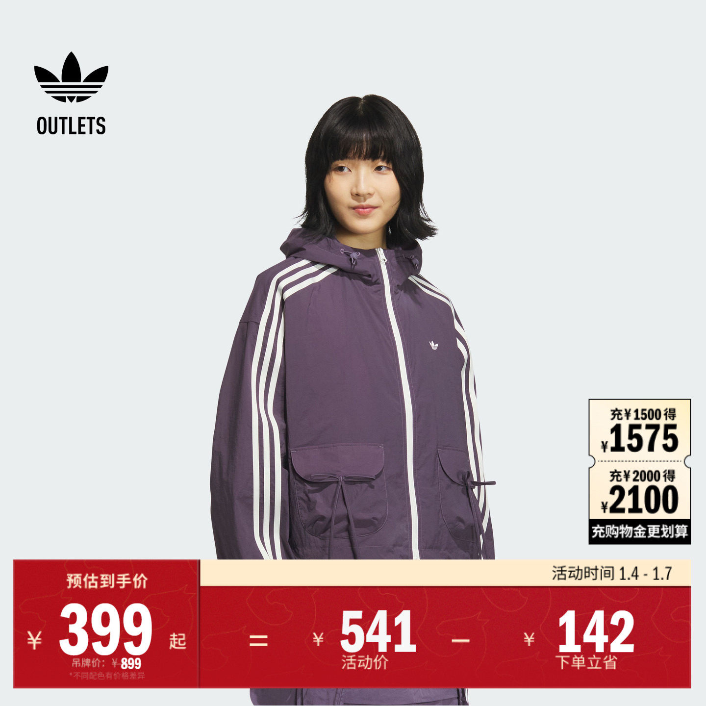 经典舒适宽松运动夹克外套女装adidas阿迪达斯官方outlets三叶草