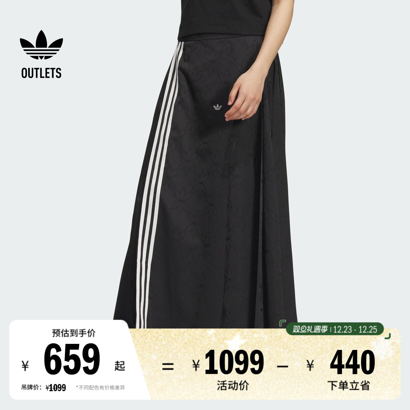 阿迪达斯三叶草女子半身裙