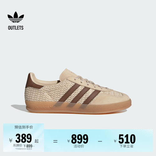 阿迪达斯三叶草经典鞋