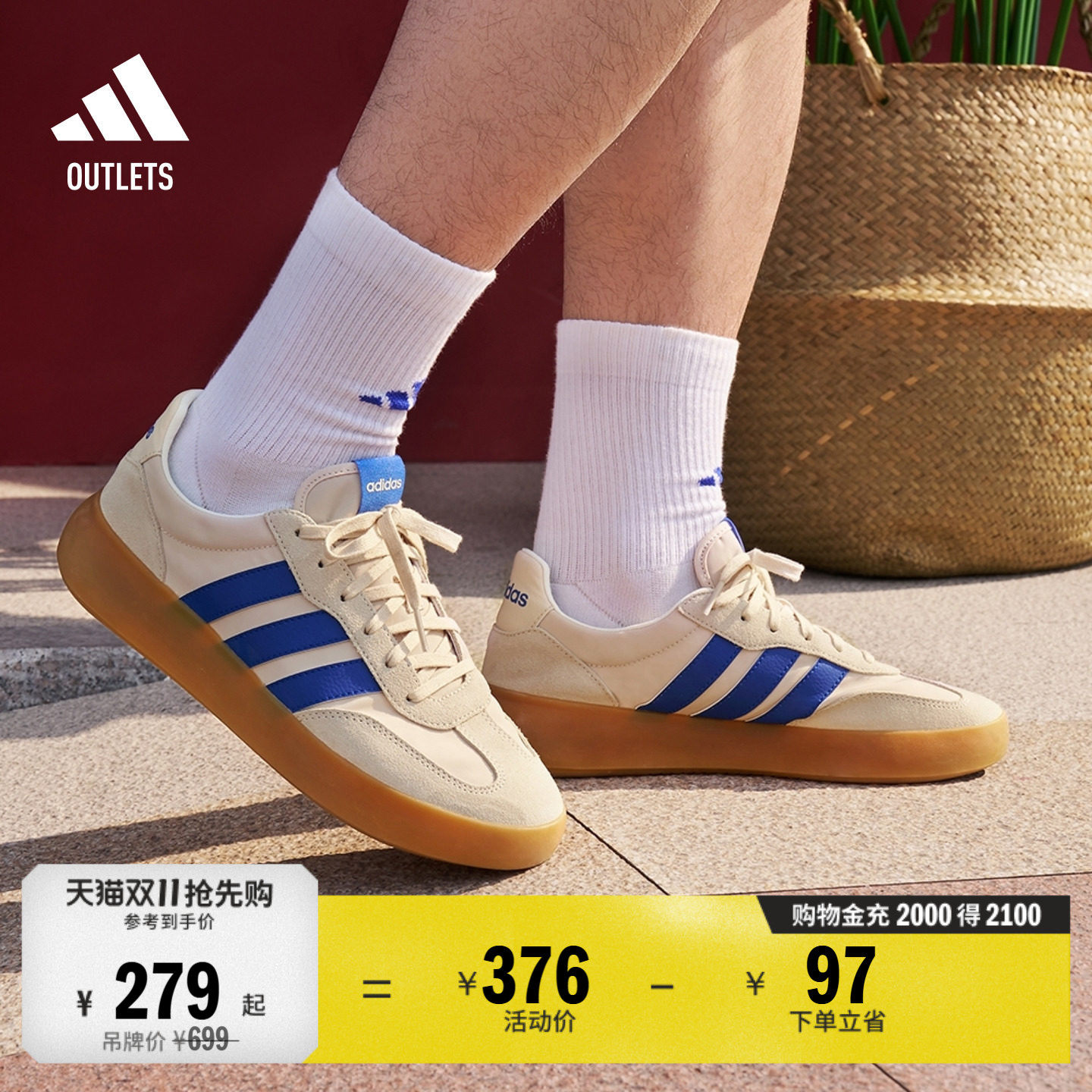 果冻T头鞋 BARREDA DECODE板鞋德训鞋男女adidas阿迪达斯轻运动