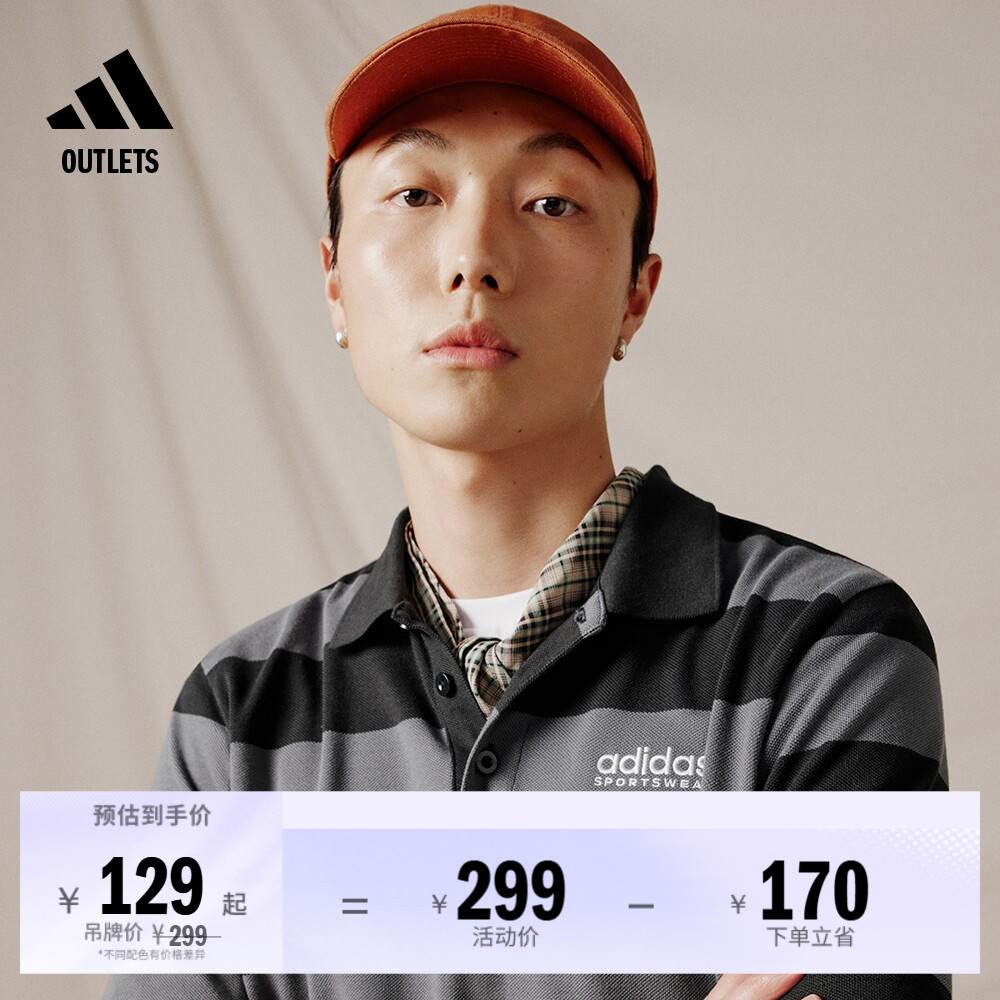 休闲条纹翻领短袖POLO衫男装adidas阿迪达斯官方outlets轻运动