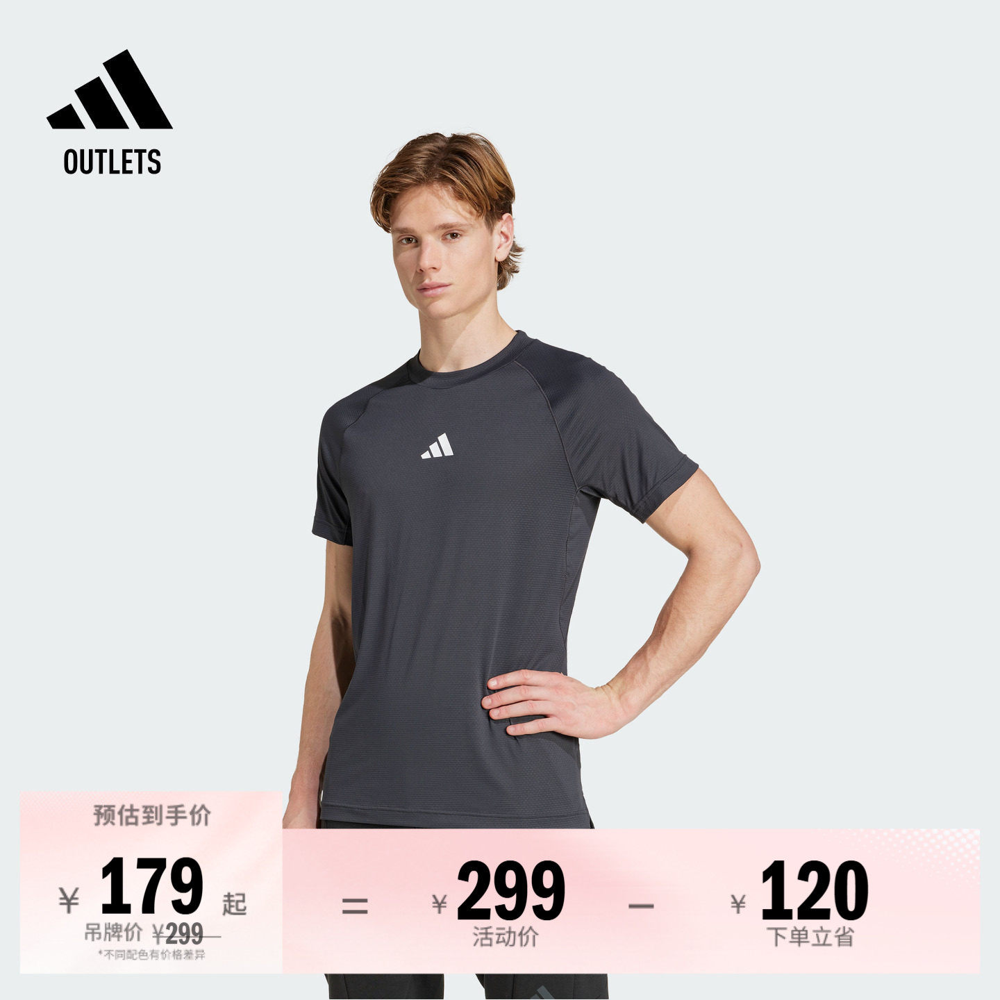 速干运动健身圆领短袖T恤男装adidas阿迪达斯官方outlets