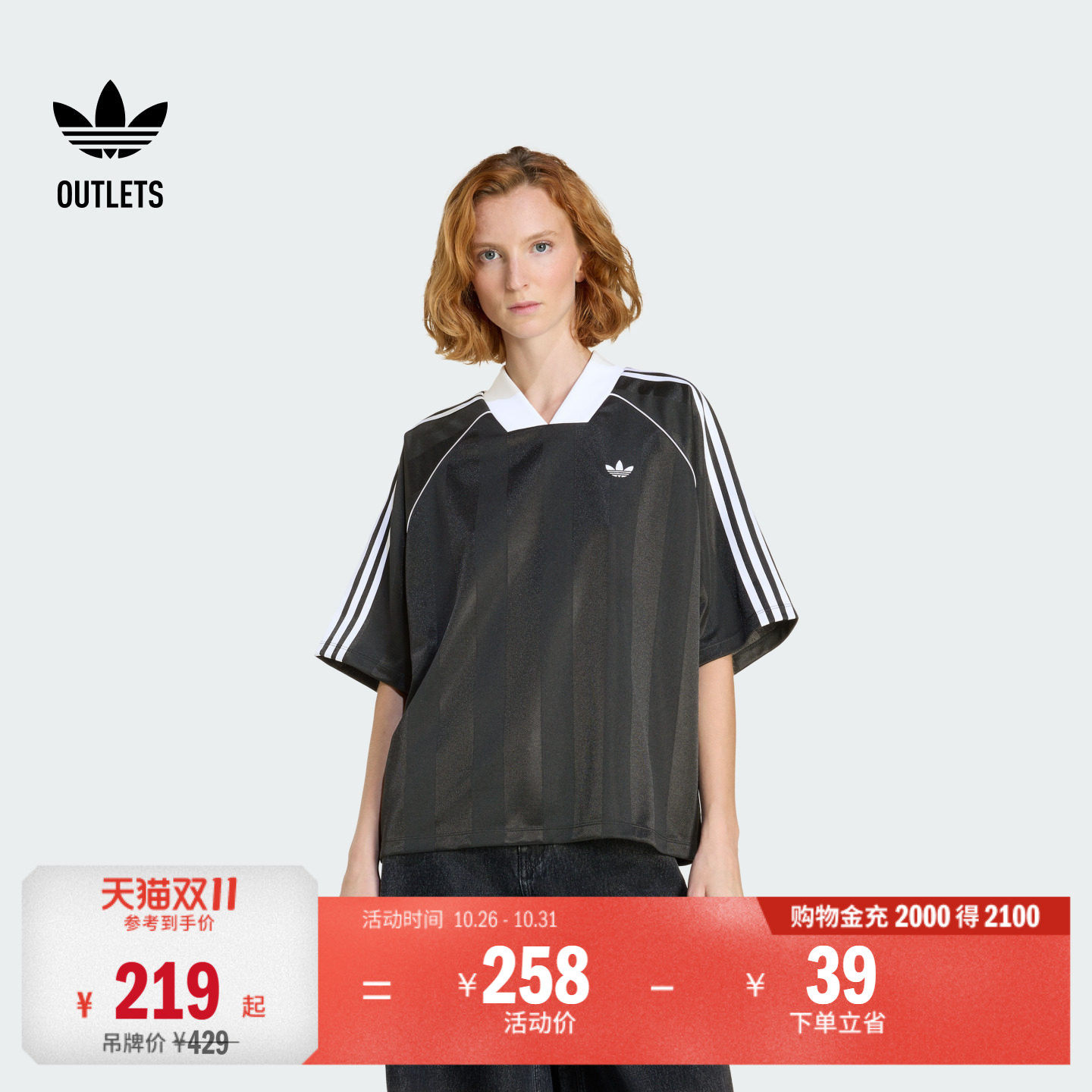 球衣风三条纹宽松V领运动短袖T恤女夏季adidas阿迪达斯三叶草