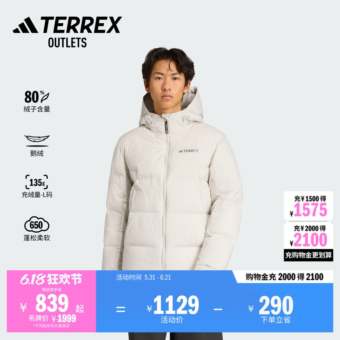 650蓬拒水防风保暖户外鹅绒连帽羽绒服男冬adidas阿迪达斯TERREX
