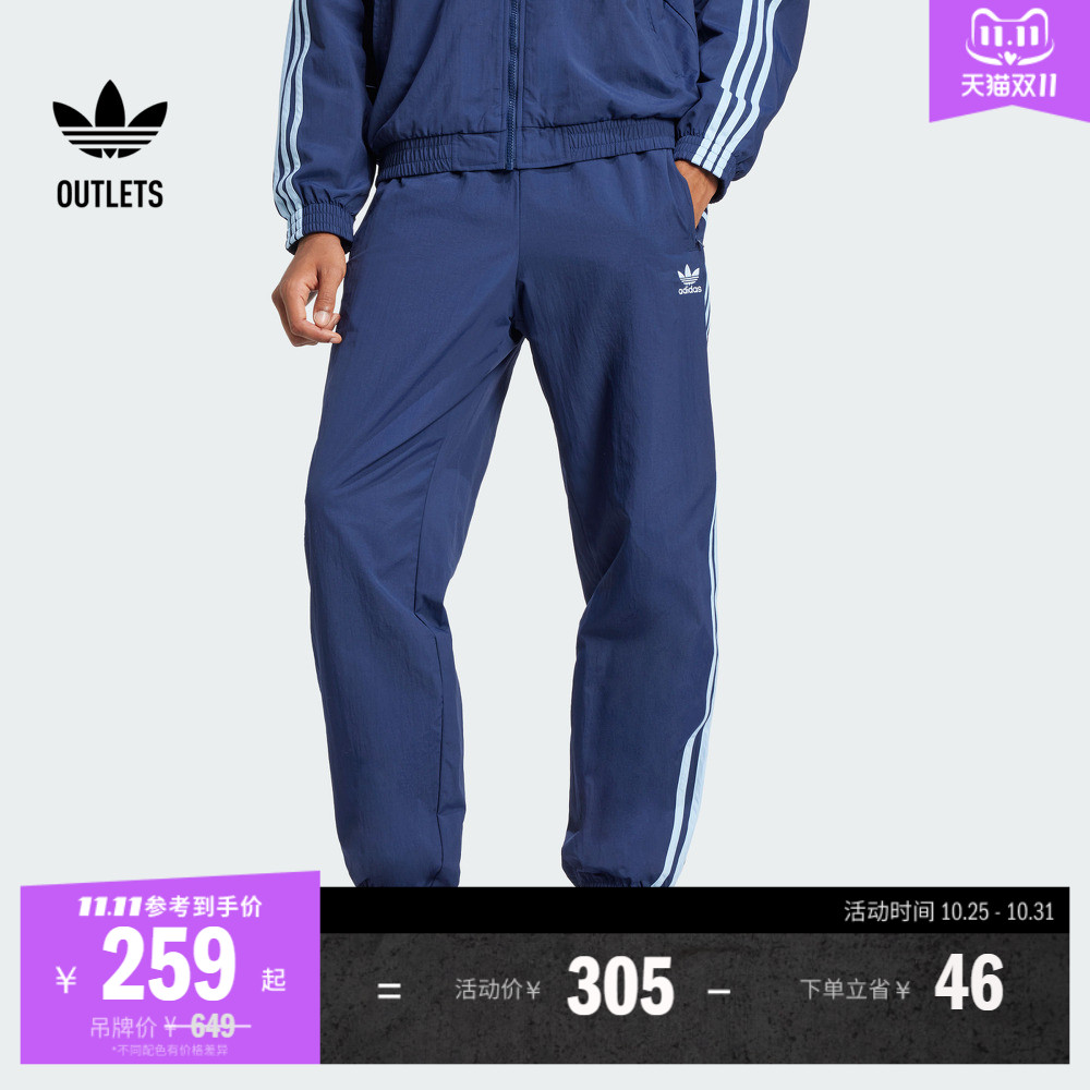 休闲束脚运动长裤男装adidas阿迪达斯官方outlets三叶草JP1249