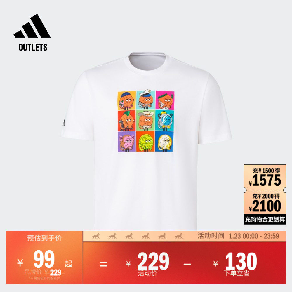 印花篮球运动上衣短袖T恤男装adidas阿迪达斯官方outlets IM4631,运动服/休闲服装,运动T恤,淘宝优惠券,粉丝福利购,淘宝优惠卷