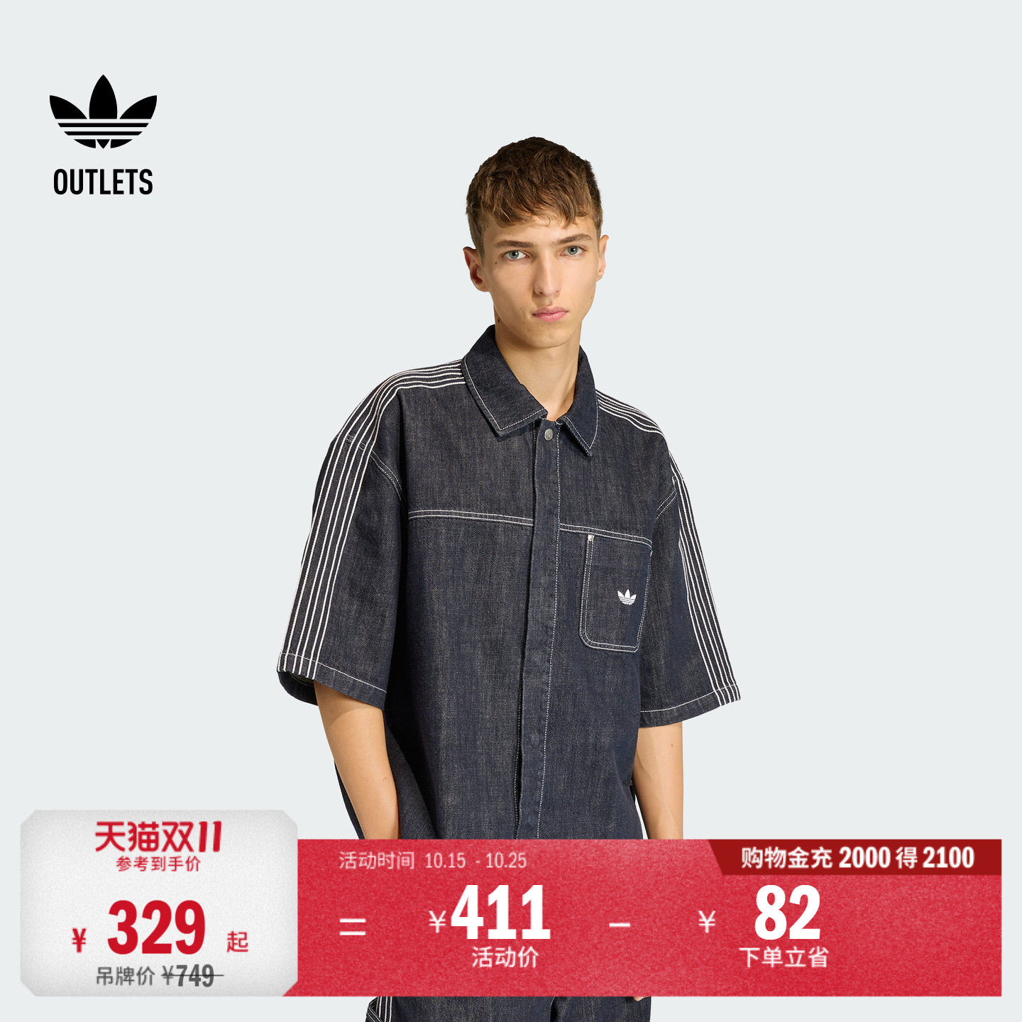 工装风纯棉三条纹宽松牛仔短袖衬衫男装adidas阿迪达斯三叶草