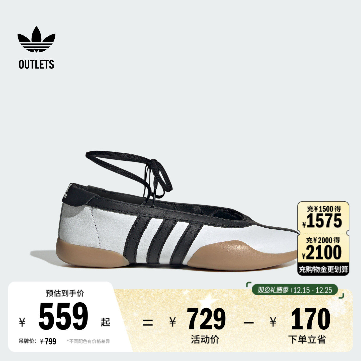 阿迪达斯三叶草经典鞋