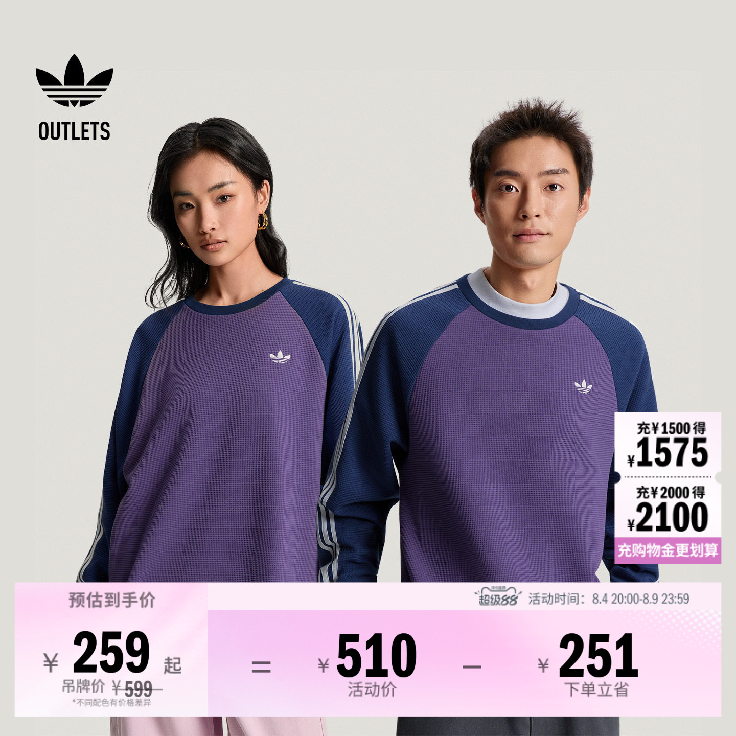阿迪达斯三叶草男女长袖T恤
