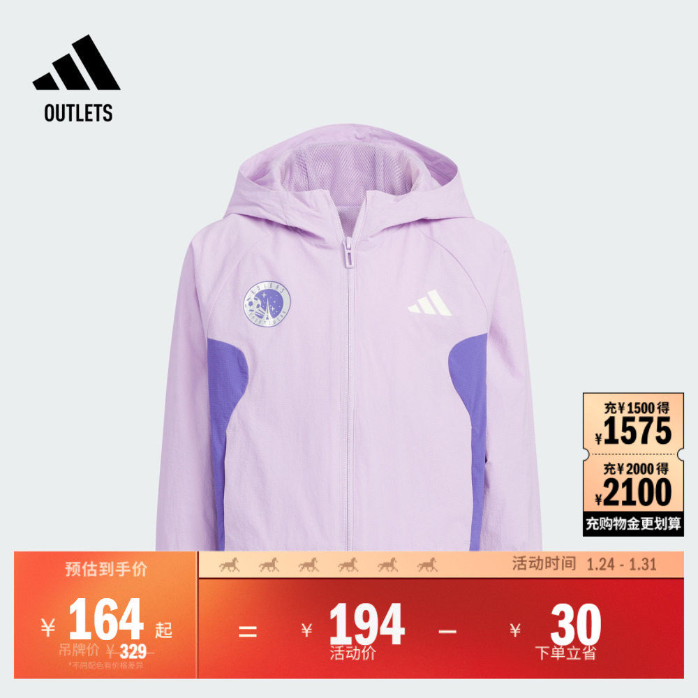 女小童凉感防晒UPF50+梭织休闲连帽防晒衣adidas阿迪达斯轻运动,童装/婴儿装/亲子装,儿童皮肤衣/防晒衣,淘宝优惠券,粉丝福利购,淘宝优惠卷