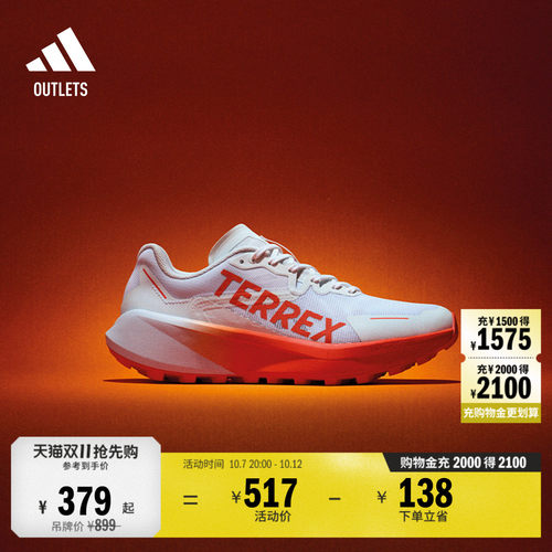 阿迪达斯TERREX户外越野跑鞋