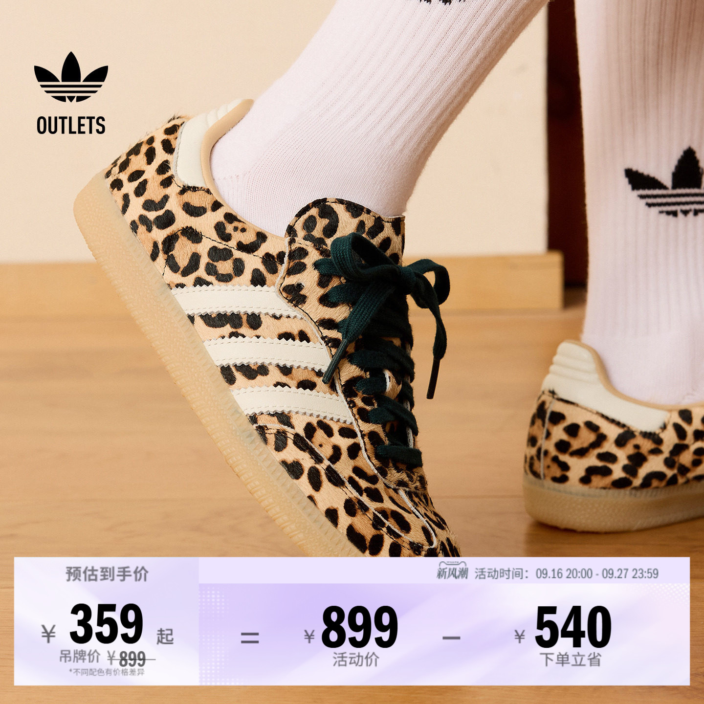 阿迪达斯三叶草经典鞋图片