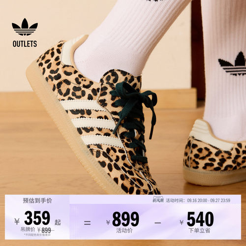 阿迪达斯三叶草经典鞋