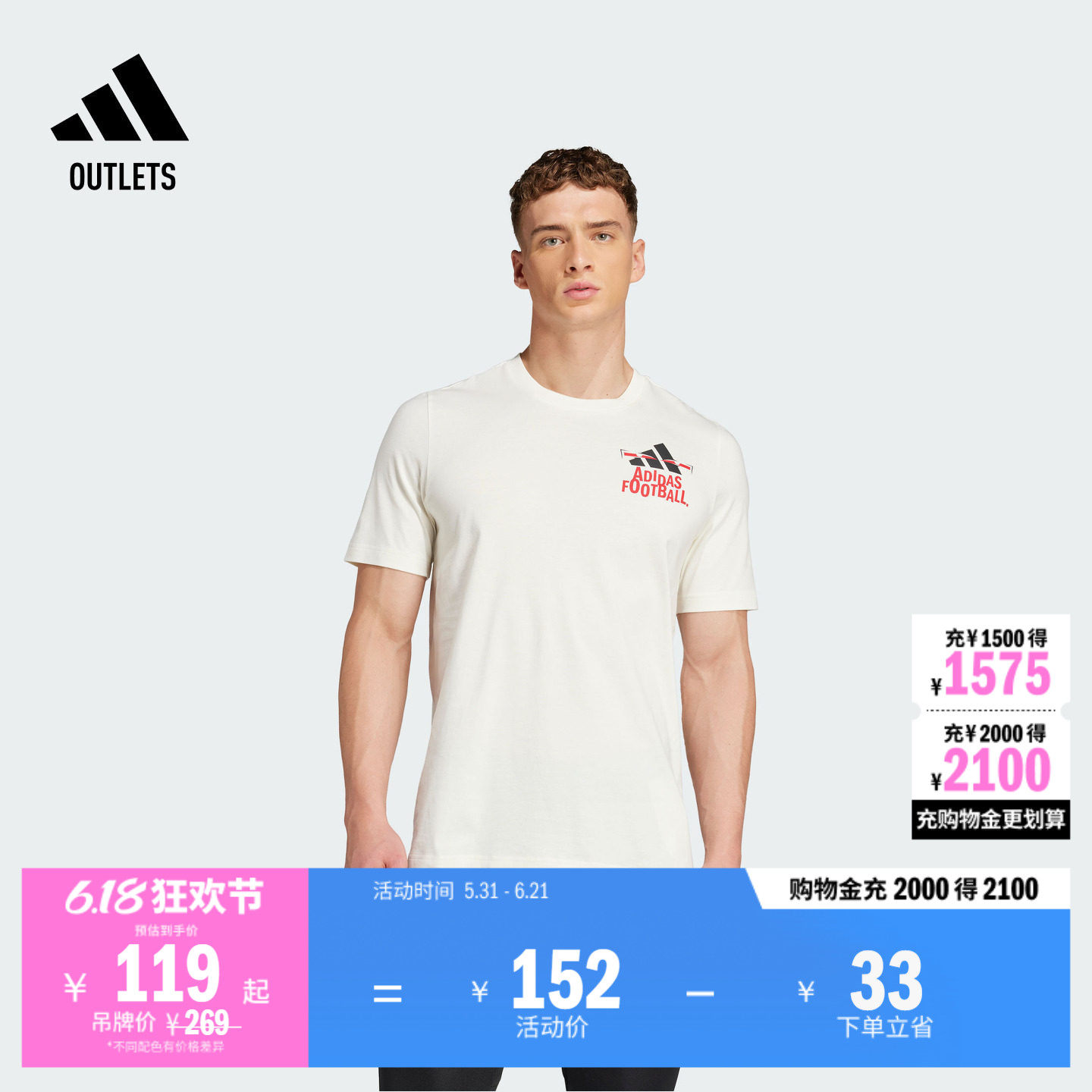 舒适足球运动纯棉上衣圆领短袖T恤男装夏季adidas阿迪达斯