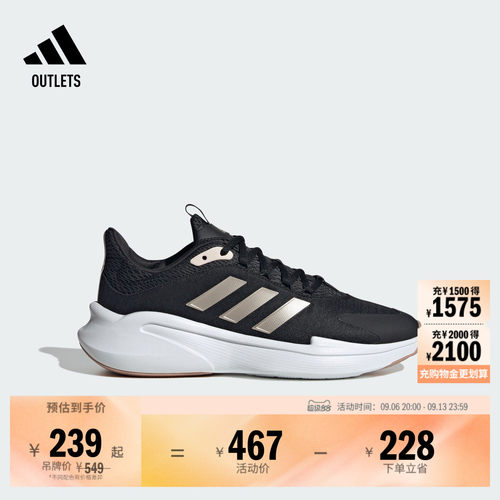 阿迪达斯ALPHAEDGE+女子跑步鞋
