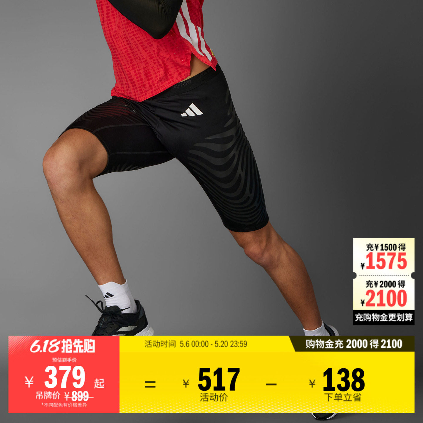 跑步运动紧身短裤男装adidas阿迪达斯官方outlets IX8976