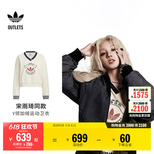 宋雨琦同款毛圈布V领加绒宽松运动卫衣女装adidas阿迪达斯三叶草